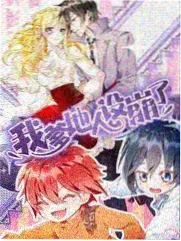 山海食堂漫画封面
